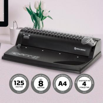 Переплетная машина для пластиковой пружины BRAUBERG B8, пробивает до 8 листов, сшивает до 125 листов, 530958 - Премиум Сервис