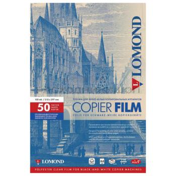 Пленка LOMOND для черно-белых копиров, 50 шт., А4, 100 мкм, 0701415 - Премиум Сервис