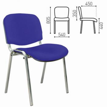 Стул для персонала и посетителей "ИЗО", хромированный каркас, ткань синяя С-06 - Премиум Сервис