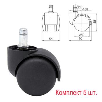 Колеса (ролики) для кресла, комплект 5 шт., пластиковые, шток d - 11 мм, цвет черный - Премиум Сервис