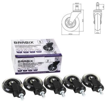 Колеса (ролики) BRABIX для кресла мягкие, резиновые, КОМПЛЕКТ 5 шт., шток d - 11 мм, в коробе, 532524 - Премиум Сервис