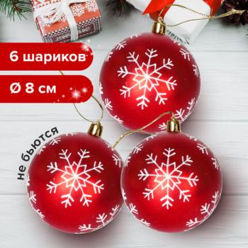 Шары елочные ЗОЛОТАЯ СКАЗКА, НАБОР 6 шт., пластик, 8 см, с белым рисунком, цвет красный, 590891 - Премиум Сервис