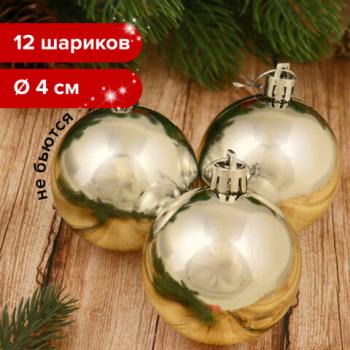 Шары елочные ЗОЛОТАЯ СКАЗКА, НАБОР 12 шт., пластик, 4 см, ЗОЛОТИСТЫЕ, глянец, подвес, 591124 - Премиум Сервис