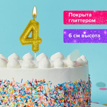 Свеча-цифра для торта "4" золотая с глиттером, 6 см, ЗОЛОТАЯ СКАЗКА, на шпажке, в блистере, 591417 - Премиум Сервис