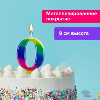 Свеча-цифра для торта "0" "Радужная", 9 см, ЗОЛОТАЯ СКАЗКА, с держателем, в блистере, 591433 - Премиум Сервис