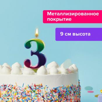 Свеча-цифра для торта "3" "Радужная", 9 см, ЗОЛОТАЯ СКАЗКА, с держателем, в блистере, 591436 - Премиум Сервис