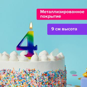 Свеча-цифра для торта "4" "Радужная", 9 см, ЗОЛОТАЯ СКАЗКА, с держателем, в блистере, 591437 - Премиум Сервис