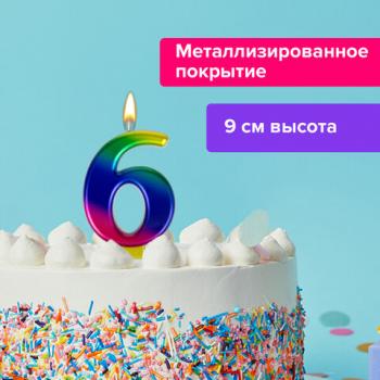 Свеча-цифра для торта "6" "Радужная", 9 см, ЗОЛОТАЯ СКАЗКА, с держателем, в блистере, 591439 - Премиум Сервис