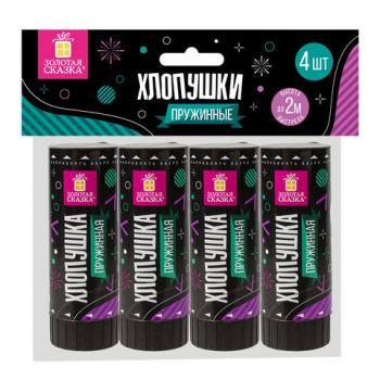 Хлопушка пружинная ЗОЛОТАЯ СКАЗКА НАБОР 4 шт., 11 см, фольга, серпантин/конфетти, ассорти, 591469 - Премиум Сервис