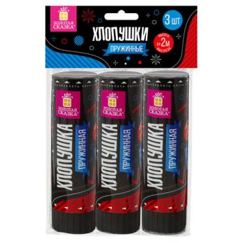 Хлопушка пружинная ЗОЛОТАЯ СКАЗКА НАБОР 3 шт., 15,5 см, фольга, серпантин/конфетти, ассорти, 591471 - Премиум Сервис