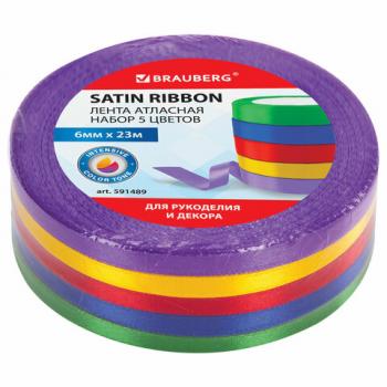 Лента атласная ширина 6 мм, ИНТЕНСИВ набор 5 цветов по 23 м, BRAUBERG, 591489 - Премиум Сервис