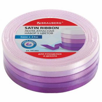 Лента атласная ширина 6 мм, ФИОЛЕТОВЫЙ СПЕКТР набор 5 цветов по 23 м, BRAUBERG, 591492 - Премиум Сервис