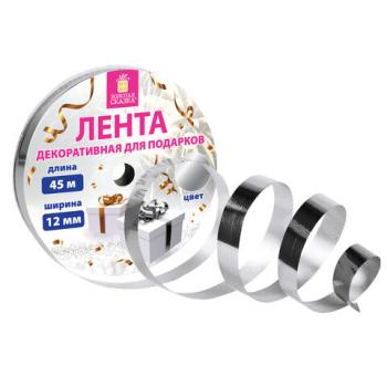 Лента упаковочная декоративная для подарков, металлик, 12 мм х 45 м, серебристая, ЗОЛОТАЯ СКАЗКА, 591821 - Премиум Сервис