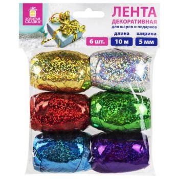 Лента упаковочная декоративная для подарков, голограф, 6 шт., 5 мм х 10 м, цвет ассорти, ЗОЛОТАЯ СКАЗКА, 591829 - Премиум Сервис