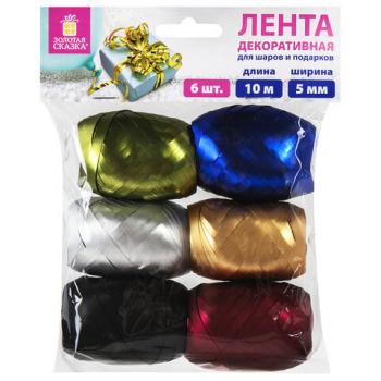 Лента упаковочная декоративная для подарков, матовый металл, 6 шт., 5 мм х 10 м, цвета ассорти, ЗОЛОТАЯ СКАЗКА, 591831 - Премиум Сервис