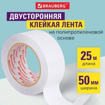 Клейкая двухсторонняя лента 50 мм х 25 м, ПОЛИПРОПИЛЕНОВАЯ ОСНОВА, 90 микрон, BRAUBERG, 600480 - Премиум Сервис