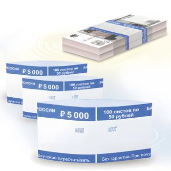 Бандероли кольцевые, комплект 500 шт., номинал 50 руб. - Премиум Сервис