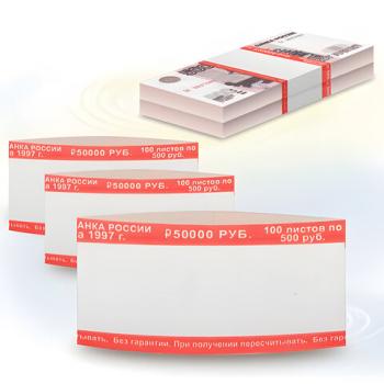 Бандероли кольцевые, комплект 500 шт., номинал 500 руб. - Премиум Сервис