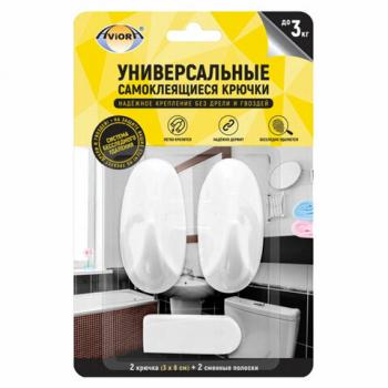 Крючки самоклеящиеся AVIORA, комплект 2 крючка 3 самоклеящиеся полоски, белые, большие, до 2,5 кг, 302-101 - Премиум Сервис