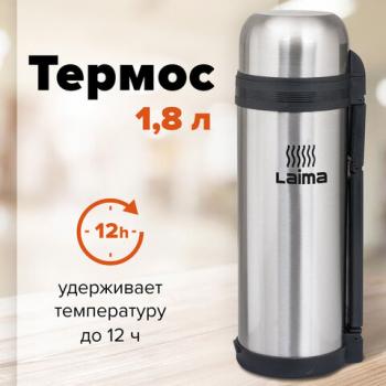 Термос LAIMA классический с узким горлом, 1,8 л, нержавеющая сталь, пластиковая ручка, 601405 - Премиум Сервис