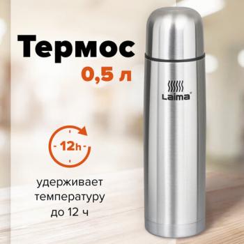 Термос LAIMA классический с узким горлом, 0,5 л, нержавеющая сталь, 601412 - Премиум Сервис