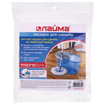 Насадка МОП круглая для швабры из набора для уборки, крепление кольцо, микрофибра, d-16 см, LAIMA, 601488 - Премиум Сервис