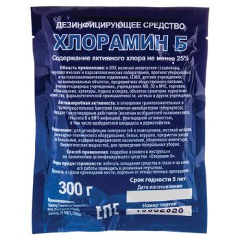 Средство дезинфицирующее 15 кг, ХЛОРАМИН-Б, порошок, 50 пакетов по 300 г, 10214 - Премиум Сервис