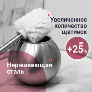 Ерш для унитаза LAIMA, с подставкой в форме шара, нержавеющая сталь, матовый, 601617 - Премиум Сервис