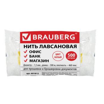 Нить лавсановая для прошивки документов, БЕЛАЯ, диаметр 1,5 мм, длина 500 м, ЛШ 460, BRAUBERG, 601812 - Премиум Сервис