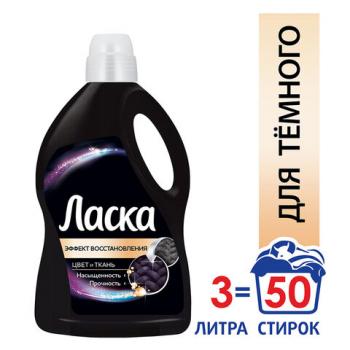 Средство для стирки жидкое автомат 3 л ЛАСКА "Сияние черного", гель-концентрат, 2462937 - Премиум Сервис