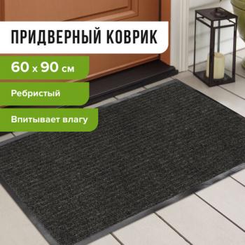 Коврик входной ворсовый влаго-грязезащитный LAIMA, 60х90 см, ребристый, толщина 7 мм, черный, 602869 - Премиум Сервис