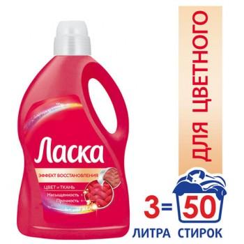 Средство для стирки жидкое автомат 3 л, ЛАСКА "Восстановление цвета" 3D, гель-концентрат, 2463013 - Премиум Сервис