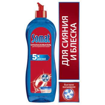 Ополаскиватель для мытья посуды в посудомоечных машинах 750 мл SOMAT (Сомат), 2312112 - Премиум Сервис