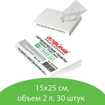 Пакеты гигиенические LAIMA (Система B5), КОМПЛЕКТ 30шт, полиэтиленовые, объем 2 литра, 604743 - Премиум Сервис