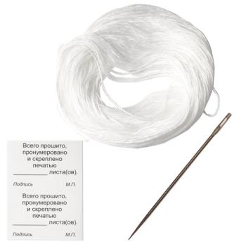 Набор для прошивки документов (игла 80 мм, нить 30 м, наклейки "Прошито, пронумеровано" 10 шт.), STAFF, 604773 - Премиум Сервис