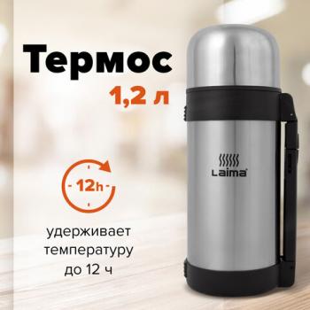 Термос LAIMA классический с узким горлом, 1,2 л, нержавеющая сталь, пластиковая ручка, 605125 - Премиум Сервис