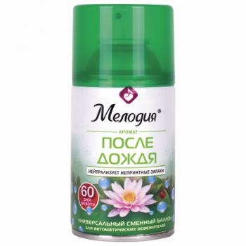 Сменный баллон 250 мл МЕЛОДИЯ "После дождя", для автоматических освежителей, универсальный, 605227 - Премиум Сервис