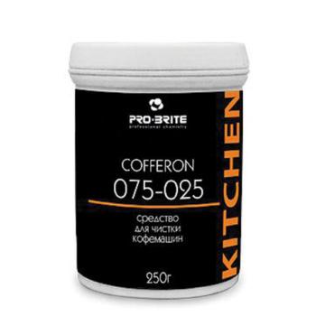 Чистящее средство для кофемашин и кофеварок 250 г, PRO-BRITE COFFERON, порошок, банка, 075-025 - Премиум Сервис