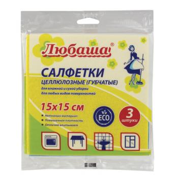 Салфетки ЦЕЛЛЮЛОЗНЫЕ (губчатые) STANDART, 15х15 см, КОМПЛЕКТ 3 шт., мега впитываемость, ЛЮБАША, К5026, 605482 - Премиум Сервис