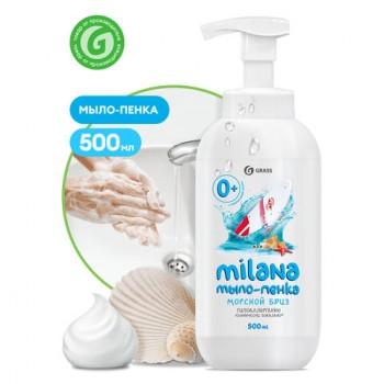 Мыло-пена жидкое 500 мл GRASS MILANA"Морской бриз", дозатор, 125333 - Премиум Сервис