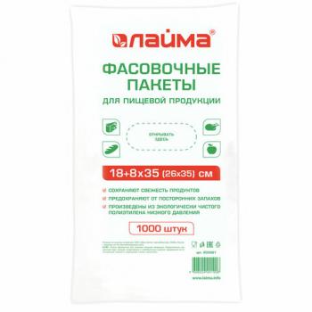 Пакеты фасовочные 18+8х35 (26х35) КОМПЛЕКТ 1000 шт., ПНД, 7 мкм, евроупаковка, LAIMA, 605961 - Премиум Сервис