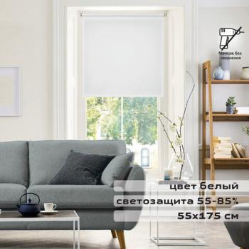 Штора рулонная BRABIX 55х175 см, текстура - лён, защита 55-85%, 200 г/м2, белый S-5, 605980 - Премиум Сервис