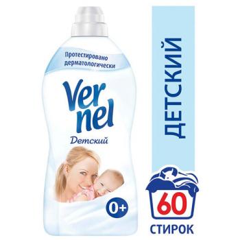 Кондиционер-ополаскиватель для белья 1,82 л VERNEL "Детский", концентрат, 2202906 - Премиум Сервис