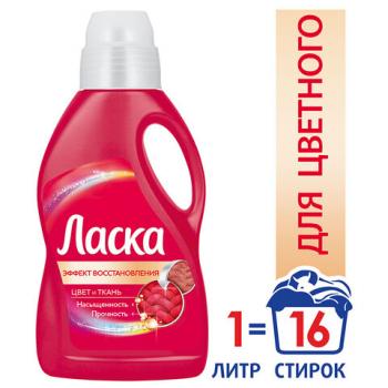 Средство для стирки жидкое автомат 1 л ЛАСКА "Для цветного", гель-концентрат, 2462852 - Премиум Сервис