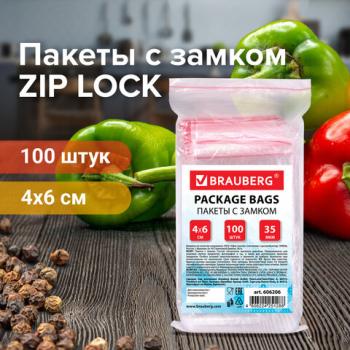 Пакеты с замком ZIP LOCK "зиплок", комплект 100 шт., 40х60 мм, ПВД, толщина 35 микрон, BRAUBERG, 606206 - Премиум Сервис