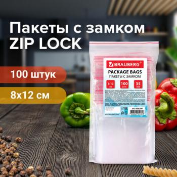 Пакеты с замком ZIP LOCK "зиплок", комплект 100 шт., 80х120 мм, ПВД, толщина 35 микрон, BRAUBERG, 606209 - Премиум Сервис