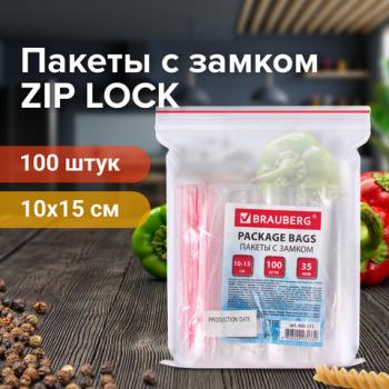 Пакеты с замком ZIP LOCK "зиплок", комплект 100 шт., 100х150 мм, ПВД, толщина 35 микрон, BRAUBERG, 606211 - Премиум Сервис