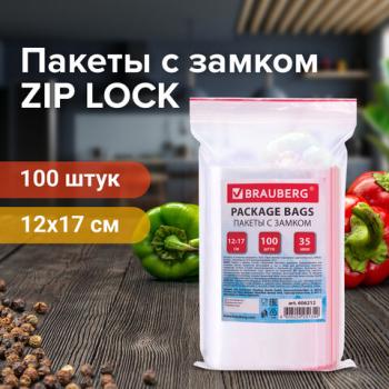 Пакеты с замком ZIP LOCK "зиплок", комплект 100 шт., 120х170 мм, ПВД, толщина 35 микрон, BRAUBERG, 606212 - Премиум Сервис