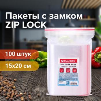 Пакеты с замком ZIP LOCK "зиплок", комплект 100 шт., 150х200 мм, ПВД, толщина 40 микрон, BRAUBERG, 606213 - Премиум Сервис