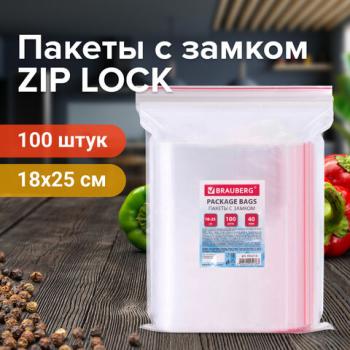 Пакеты с замком ZIP LOCK "зиплок", комплект 100 шт., 180х250 мм, ПВД, толщина 40 микрон, BRAUBERG, 606214 - Премиум Сервис